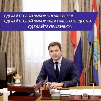 Обращение министра здравоохранения Самарской области Армена Беняна к жителям Самарской области